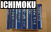 Ichimoku của cuốn sách Hosoda