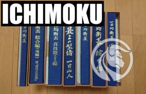 ichimoku ksiegi hosody
