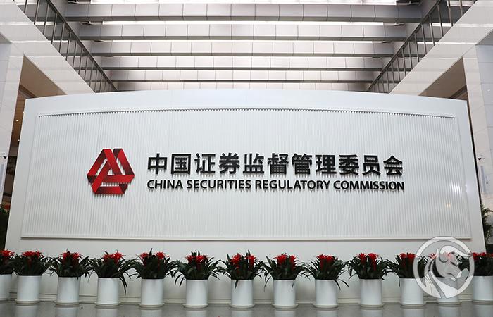 Chiński „SEC”, czyli CSRC – China Securities Regulatory Commission