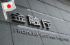 Financial Services Agency - fsa japan