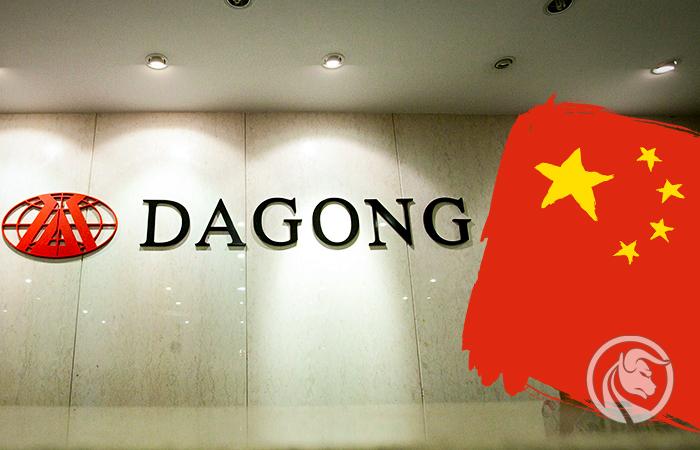 Agenzia globale di rating del credito Dagong